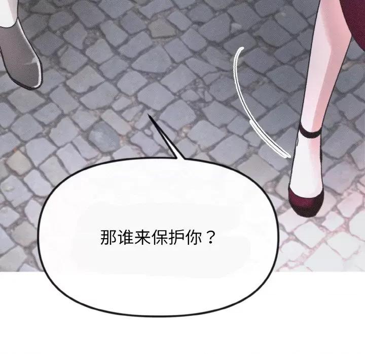 休想离开我身边 休想离开我身边-休想离开我身边 第11话 第73页