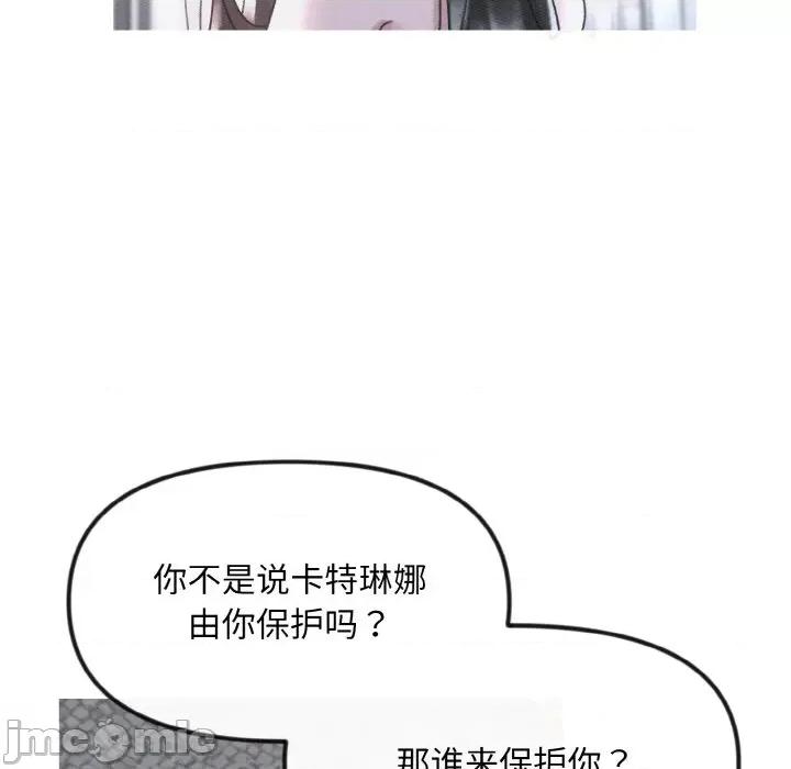 休想离开我身边 休想离开我身边-休想离开我身边 第11话 第75页