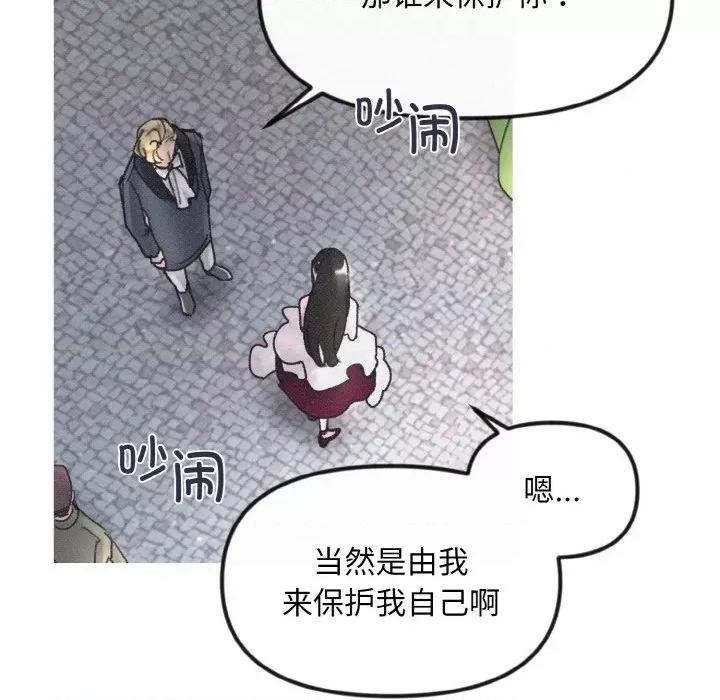 休想离开我身边 休想离开我身边-休想离开我身边 第11话 第76页