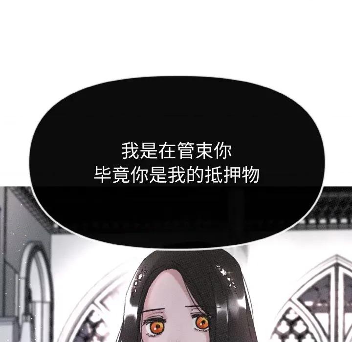 休想离开我身边 休想离开我身边-休想离开我身边 第11话 第84页