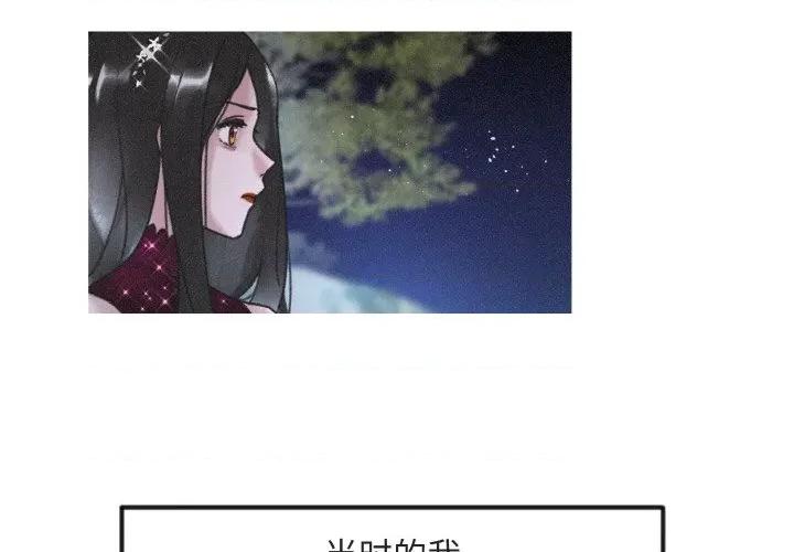 休想离开我身边 休想离开我身边-休想离开我身边 第12话 第4页