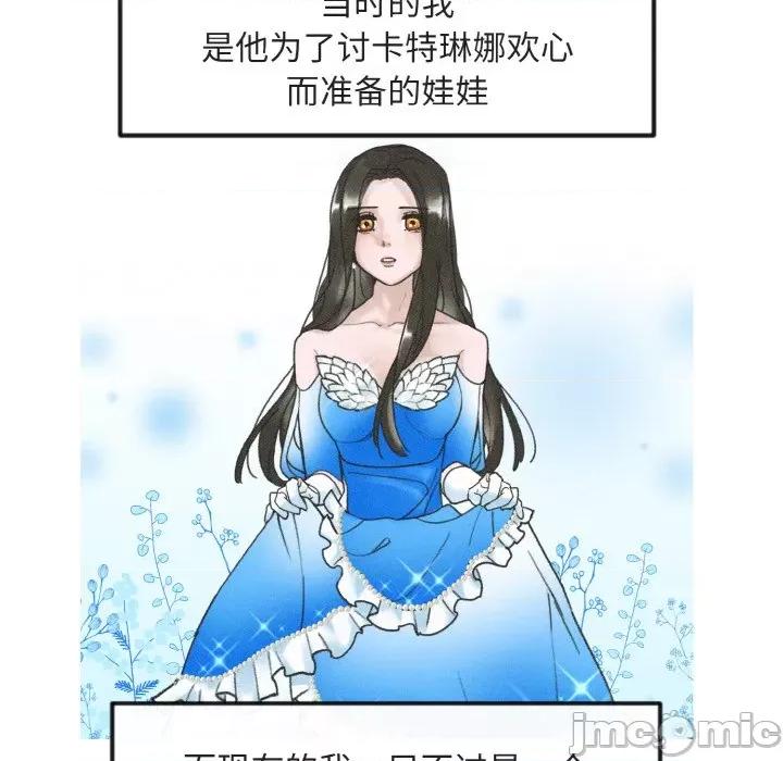 休想离开我身边 休想离开我身边-休想离开我身边 第12话 第5页