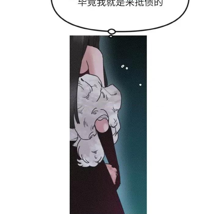 休想离开我身边 休想离开我身边-休想离开我身边 第12话 第7页