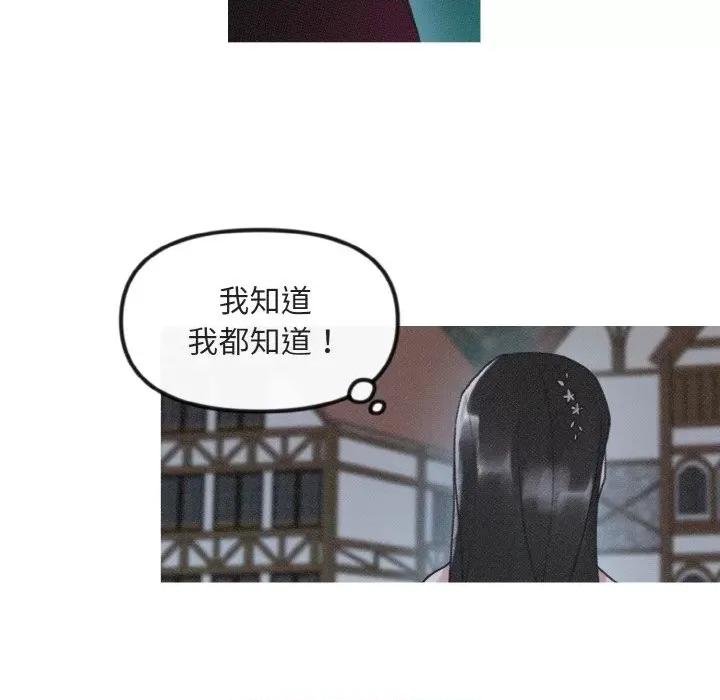 休想离开我身边 休想离开我身边-休想离开我身边 第12话 第8页