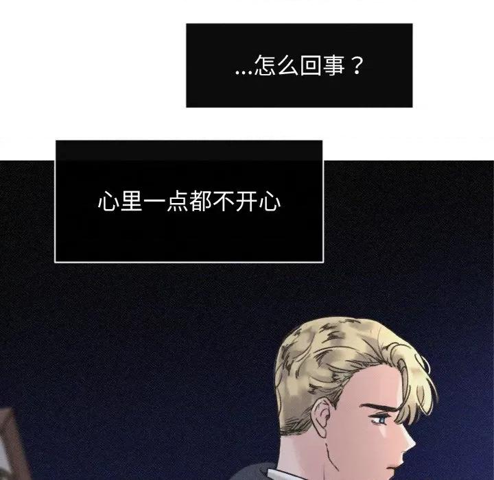 休想离开我身边 休想离开我身边-休想离开我身边 第12话 第11页