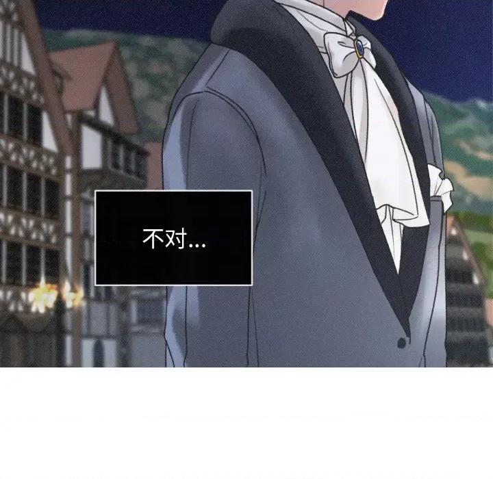 休想离开我身边 休想离开我身边-休想离开我身边 第12话 第12页