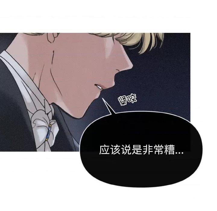 休想离开我身边 休想离开我身边-休想离开我身边 第12话 第13页