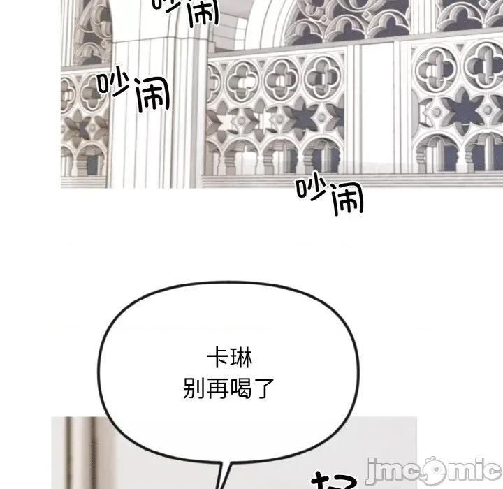 休想离开我身边 休想离开我身边-休想离开我身边 第12话 第20页