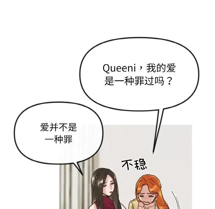 休想离开我身边 休想离开我身边-休想离开我身边 第12话 第22页