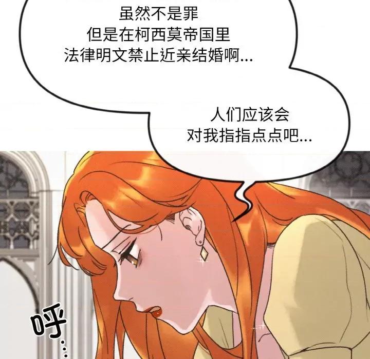 休想离开我身边 休想离开我身边-休想离开我身边 第12话 第24页