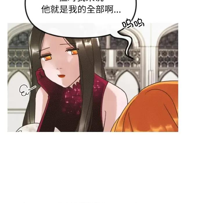 休想离开我身边 休想离开我身边-休想离开我身边 第12话 第27页