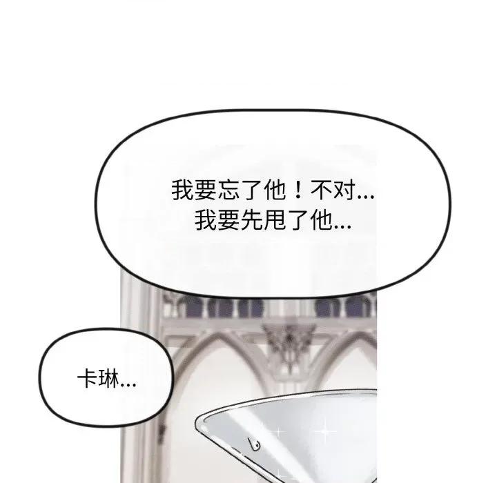 休想离开我身边 休想离开我身边-休想离开我身边 第12话 第28页