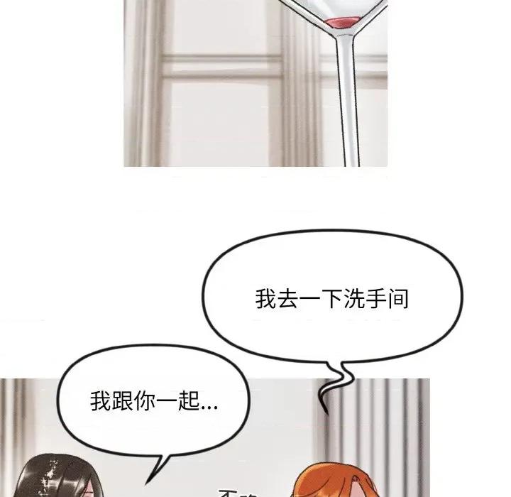 休想离开我身边 休想离开我身边-休想离开我身边 第12话 第29页