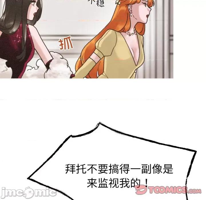 休想离开我身边 休想离开我身边-休想离开我身边 第12话 第30页