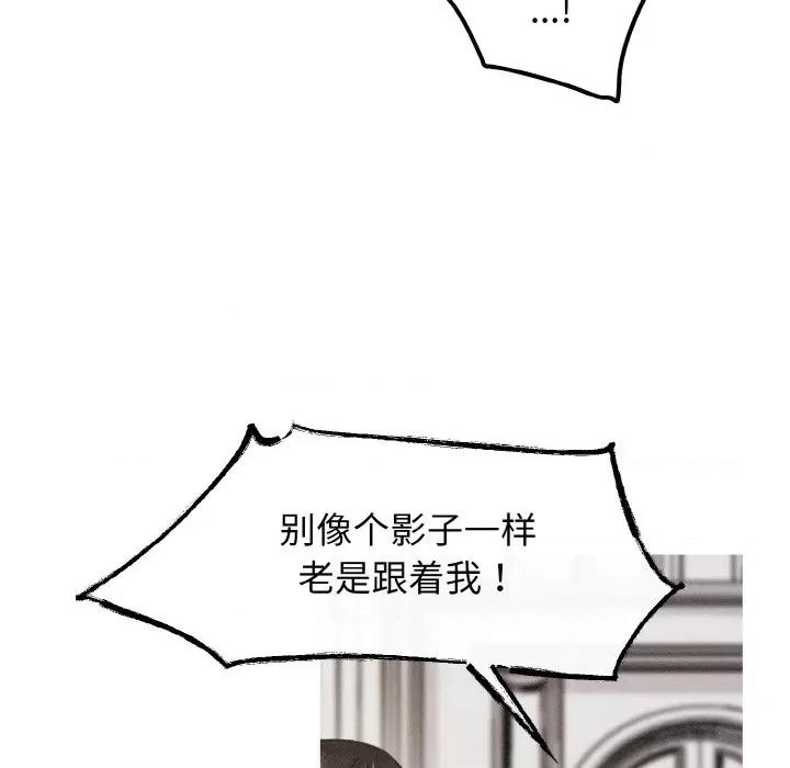 休想离开我身边 休想离开我身边-休想离开我身边 第12话 第32页