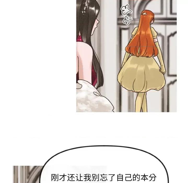 休想离开我身边 休想离开我身边-休想离开我身边 第12话 第33页