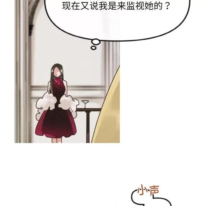 休想离开我身边 休想离开我身边-休想离开我身边 第12话 第34页