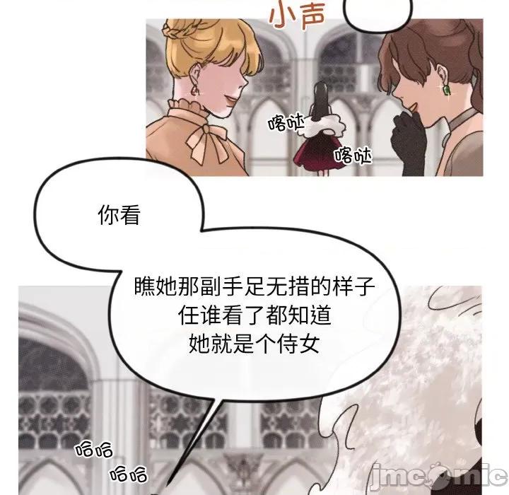 休想离开我身边 休想离开我身边-休想离开我身边 第12话 第35页