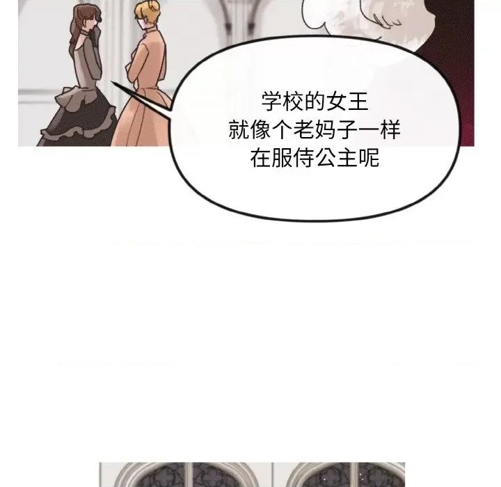 休想离开我身边 休想离开我身边-休想离开我身边 第12话 第36页