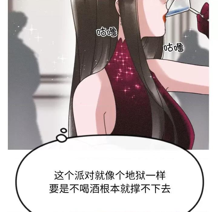 休想离开我身边 休想离开我身边-休想离开我身边 第12话 第38页