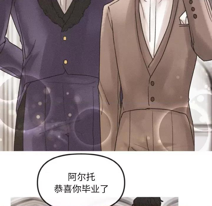 休想离开我身边 休想离开我身边-休想离开我身边 第12话 第42页
