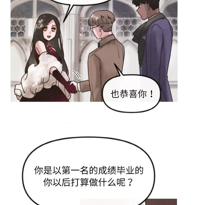 休想离开我身边 休想离开我身边-休想离开我身边 第12话 第43页