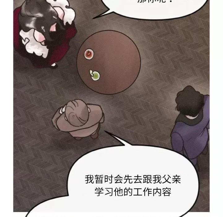 休想离开我身边 休想离开我身边-休想离开我身边 第12话 第46页