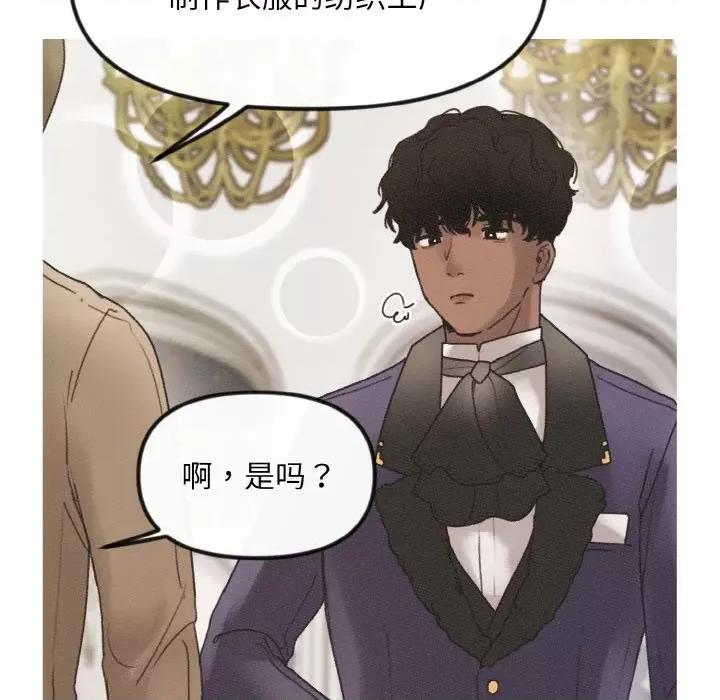 休想离开我身边 休想离开我身边-休想离开我身边 第12话 第48页