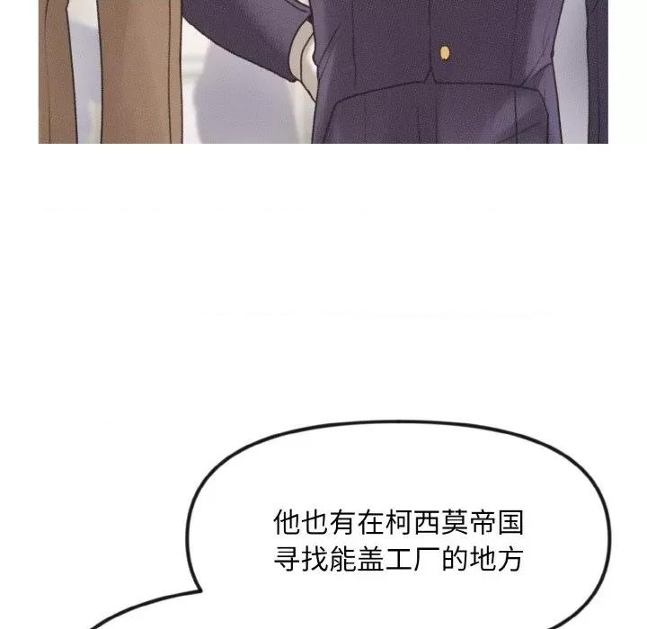 休想离开我身边 休想离开我身边-休想离开我身边 第12话 第49页