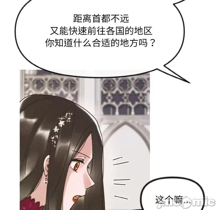 休想离开我身边 休想离开我身边-休想离开我身边 第12话 第50页