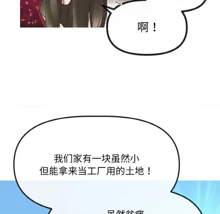 休想离开我身边 休想离开我身边-休想离开我身边 第12话 第51页