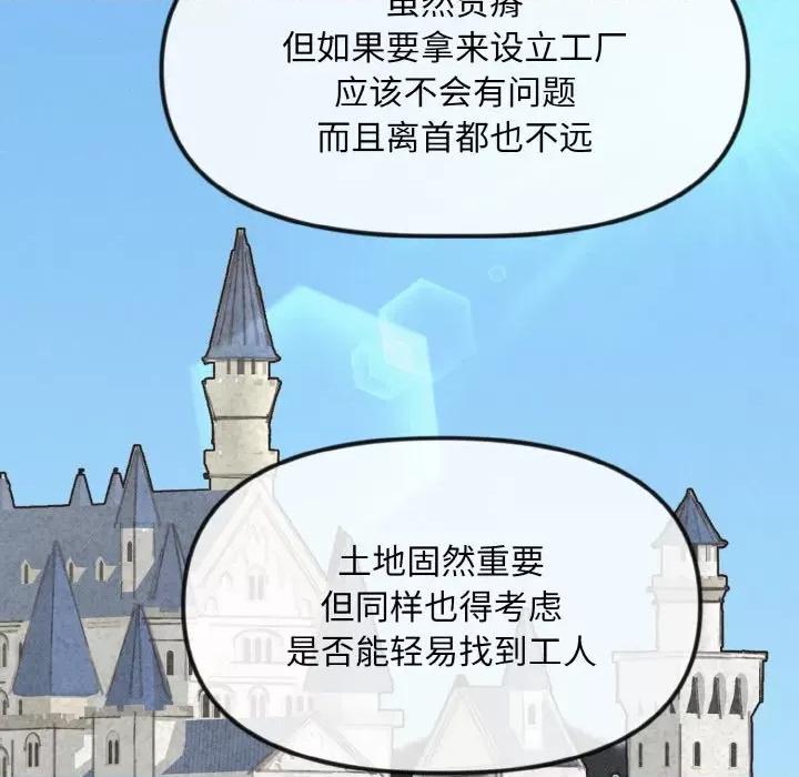 休想离开我身边 休想离开我身边-休想离开我身边 第12话 第52页