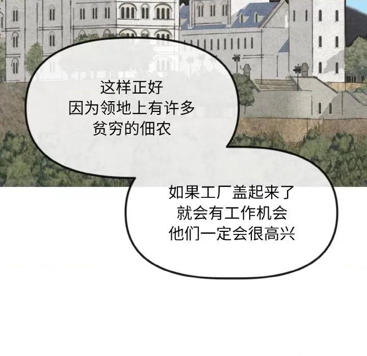 休想离开我身边 休想离开我身边-休想离开我身边 第12话 第53页