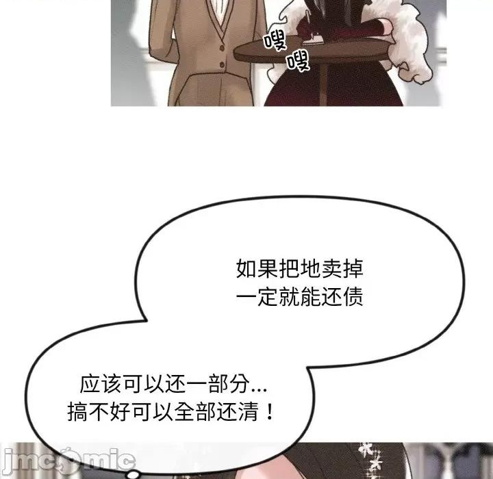 休想离开我身边 休想离开我身边-休想离开我身边 第12话 第55页