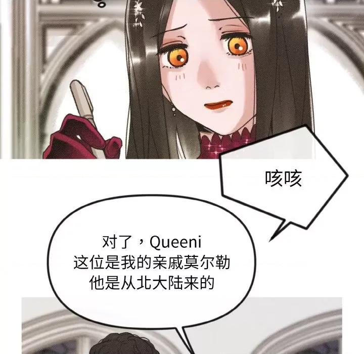 休想离开我身边 休想离开我身边-休想离开我身边 第12话 第56页