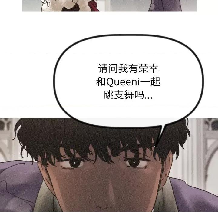休想离开我身边 休想离开我身边-休想离开我身边 第12话 第59页