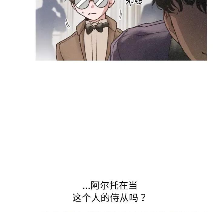休想离开我身边 休想离开我身边-休想离开我身边 第12话 第62页