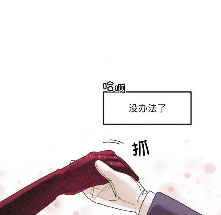 休想离开我身边 休想离开我身边-休想离开我身边 第12话 第64页