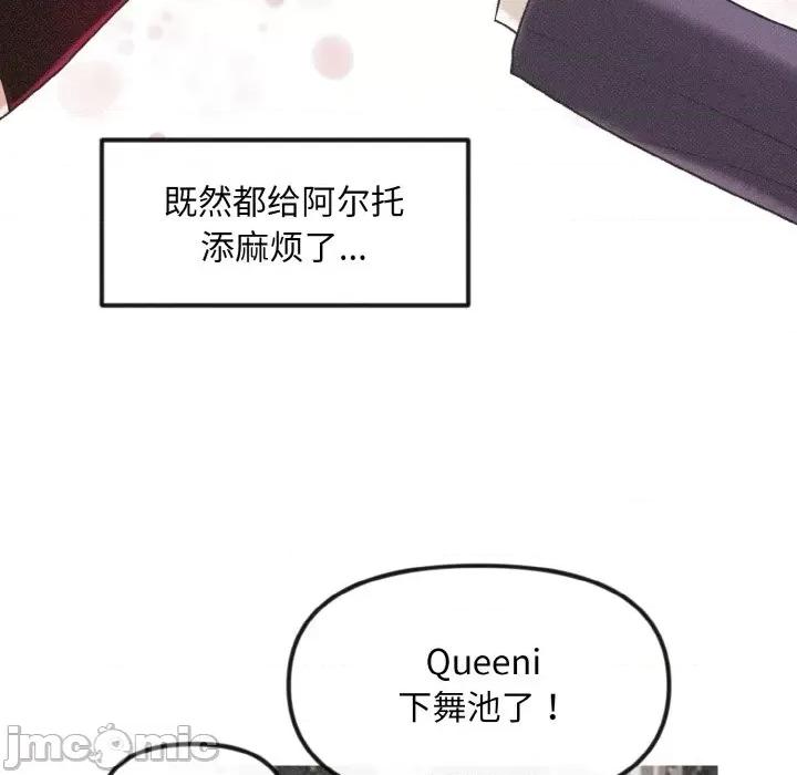 休想离开我身边 休想离开我身边-休想离开我身边 第12话 第65页