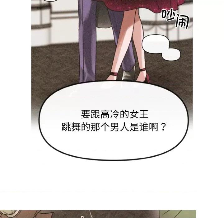 休想离开我身边 休想离开我身边-休想离开我身边 第12话 第68页