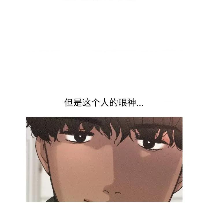 休想离开我身边 休想离开我身边-休想离开我身边 第12话 第71页