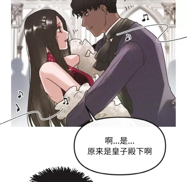 休想离开我身边 休想离开我身边-休想离开我身边 第12话 第74页