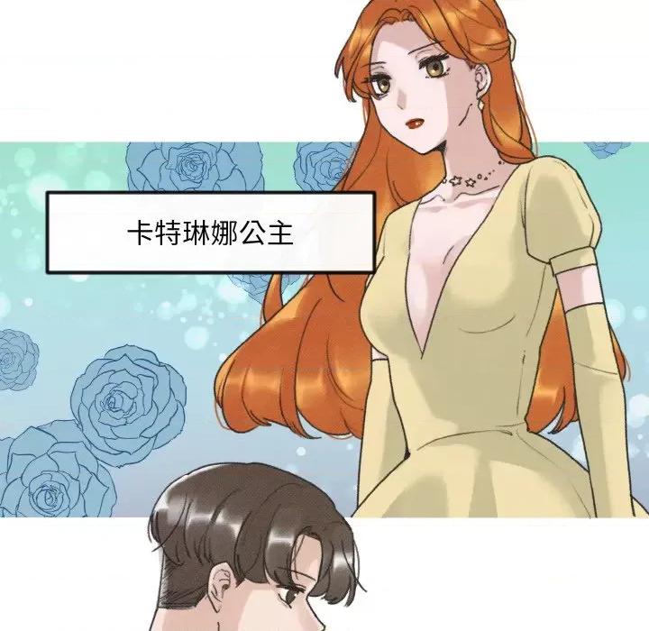 休想离开我身边 休想离开我身边-休想离开我身边 第12话 第76页