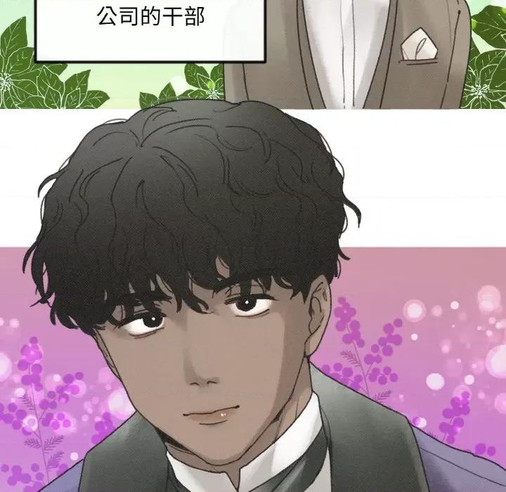 休想离开我身边 休想离开我身边-休想离开我身边 第12话 第78页