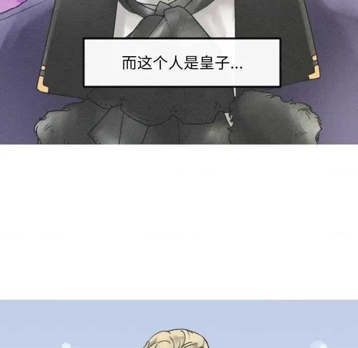 休想离开我身边 休想离开我身边-休想离开我身边 第12话 第79页