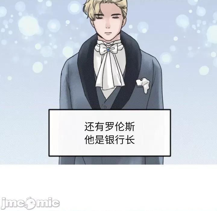 休想离开我身边 休想离开我身边-休想离开我身边 第12话 第80页
