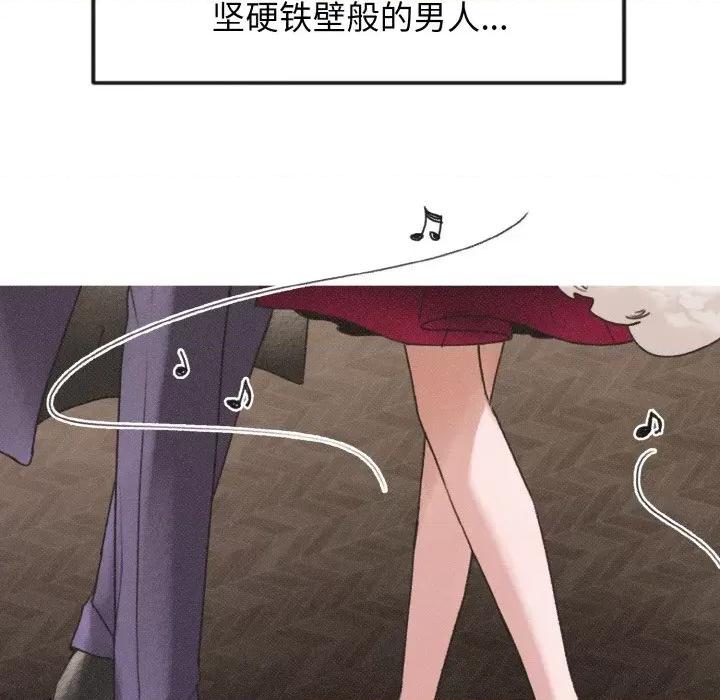 休想离开我身边 休想离开我身边-休想离开我身边 第12话 第82页