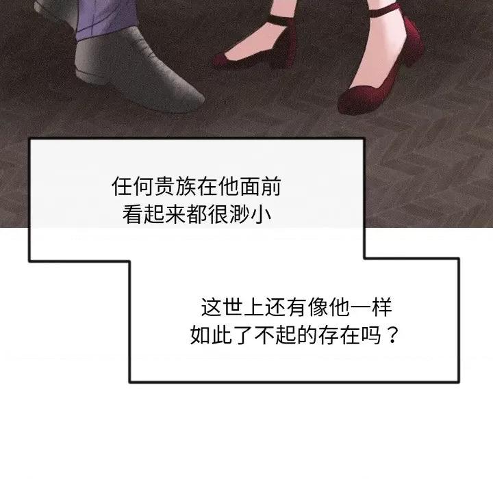 休想离开我身边 休想离开我身边-休想离开我身边 第12话 第83页