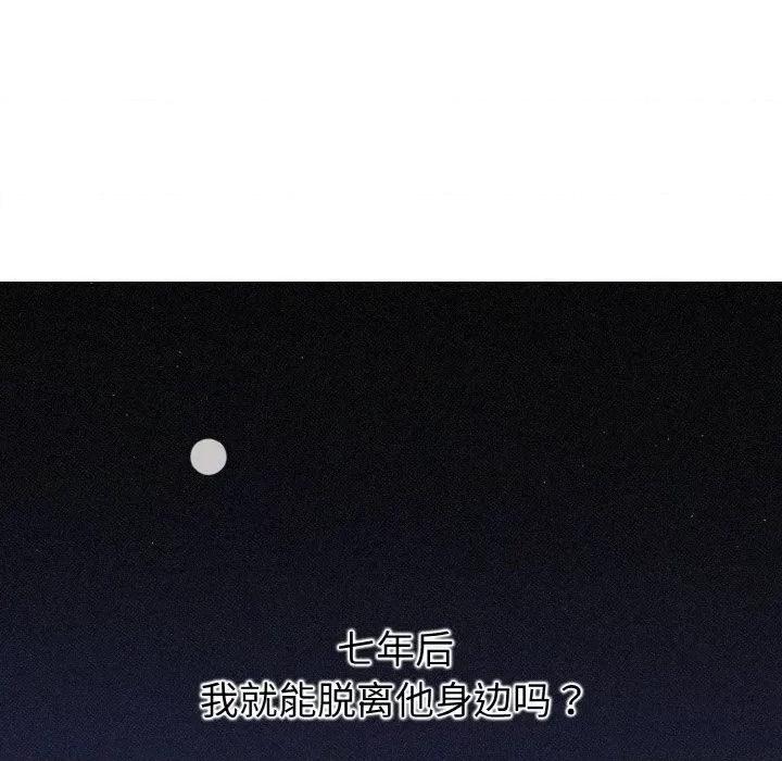 休想离开我身边 休想离开我身边-休想离开我身边 第12话 第84页