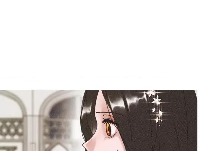 休想离开我身边 休想离开我身边-休想离开我身边 第13话 第1页